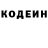 Кодеин Purple Drank Vitalski on