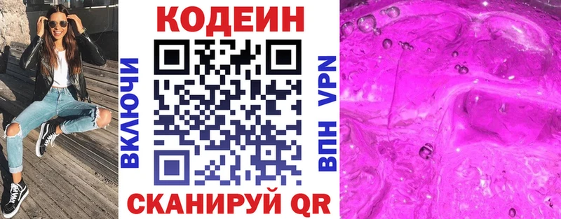Купить закладки  Елизово  Кодеиновый сироп Lean Purple Drank 