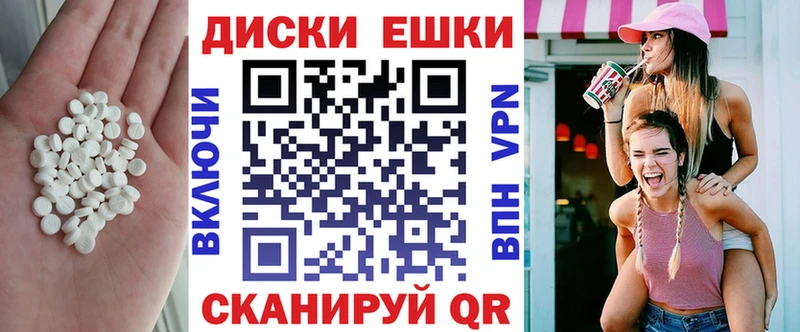 Купить  Елизово  ЭКСТАЗИ диски 