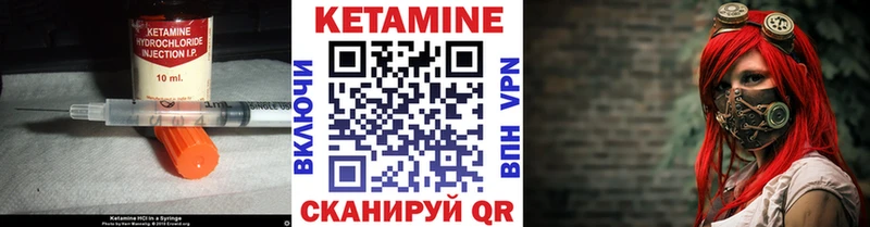 Купить  Елизово  Кетамин VHQ 