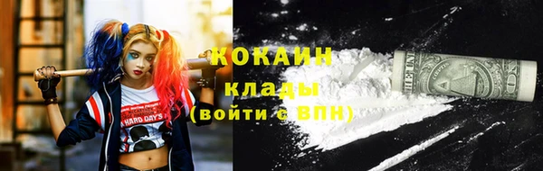 мяу мяу кристалл Зеленокумск