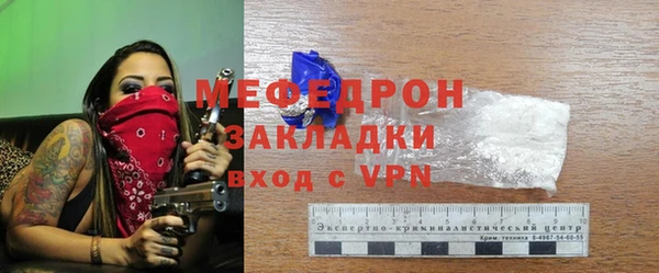 мяу мяу кристалл Зеленокумск