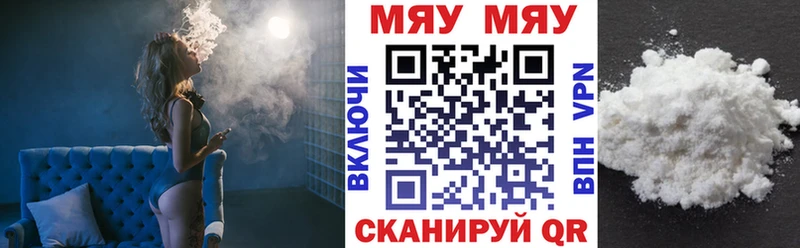 МЯУ-МЯУ VHQ  Елизово 