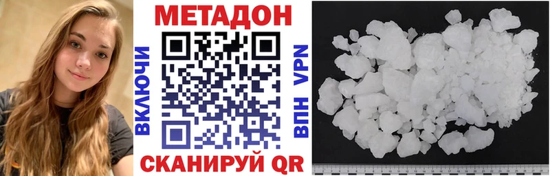 МЕТАДОН белоснежный Елизово